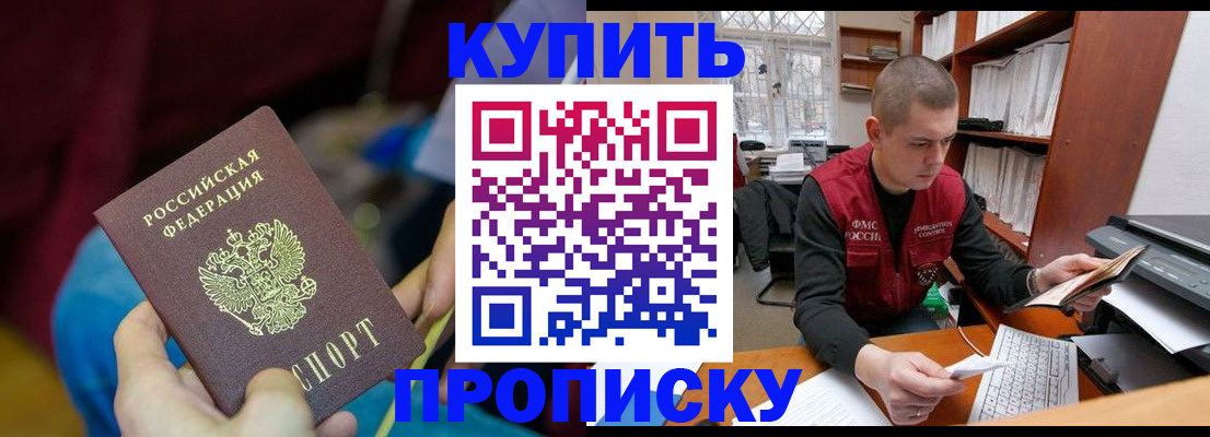 прописка иностранных граждан в Урайе