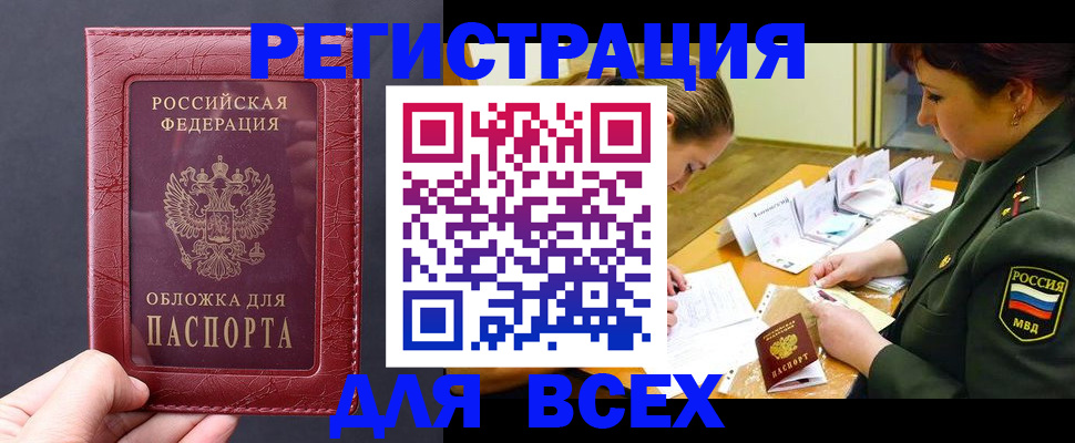 временная регистрация собственник в Урайе