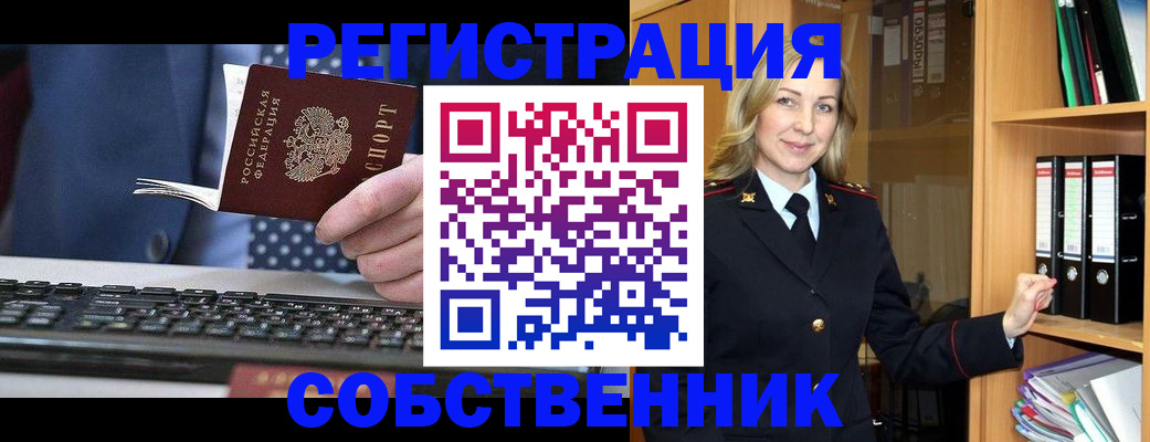 временная регистрация недорого в Урайе