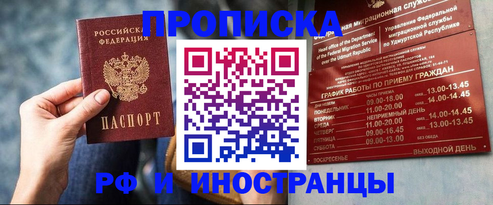 временная регистрация в Урайе